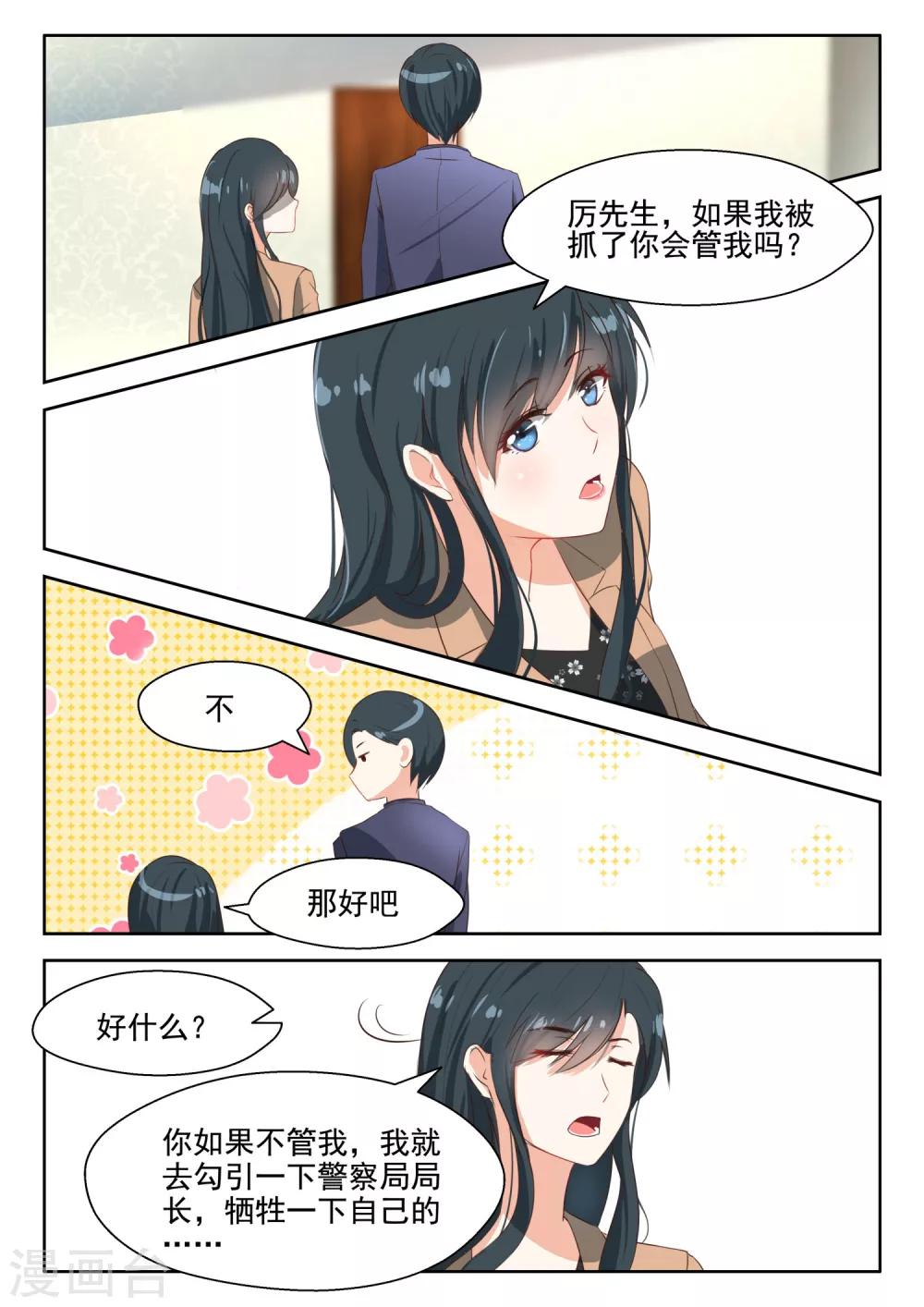 第67话 因为他就是天-第68话
