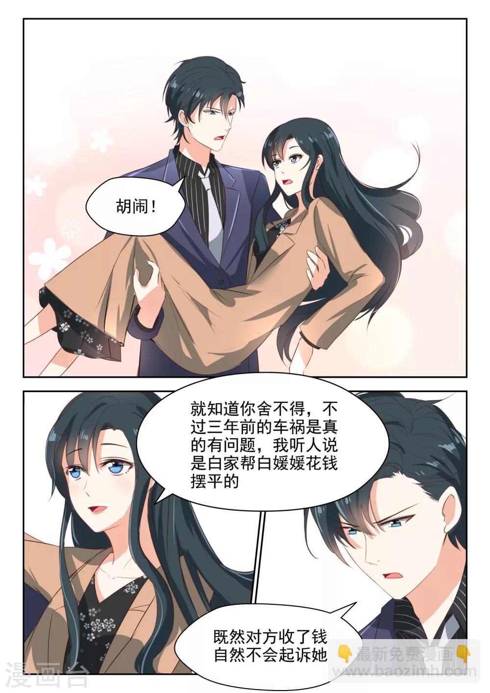 第67话 因为他就是天-第68话