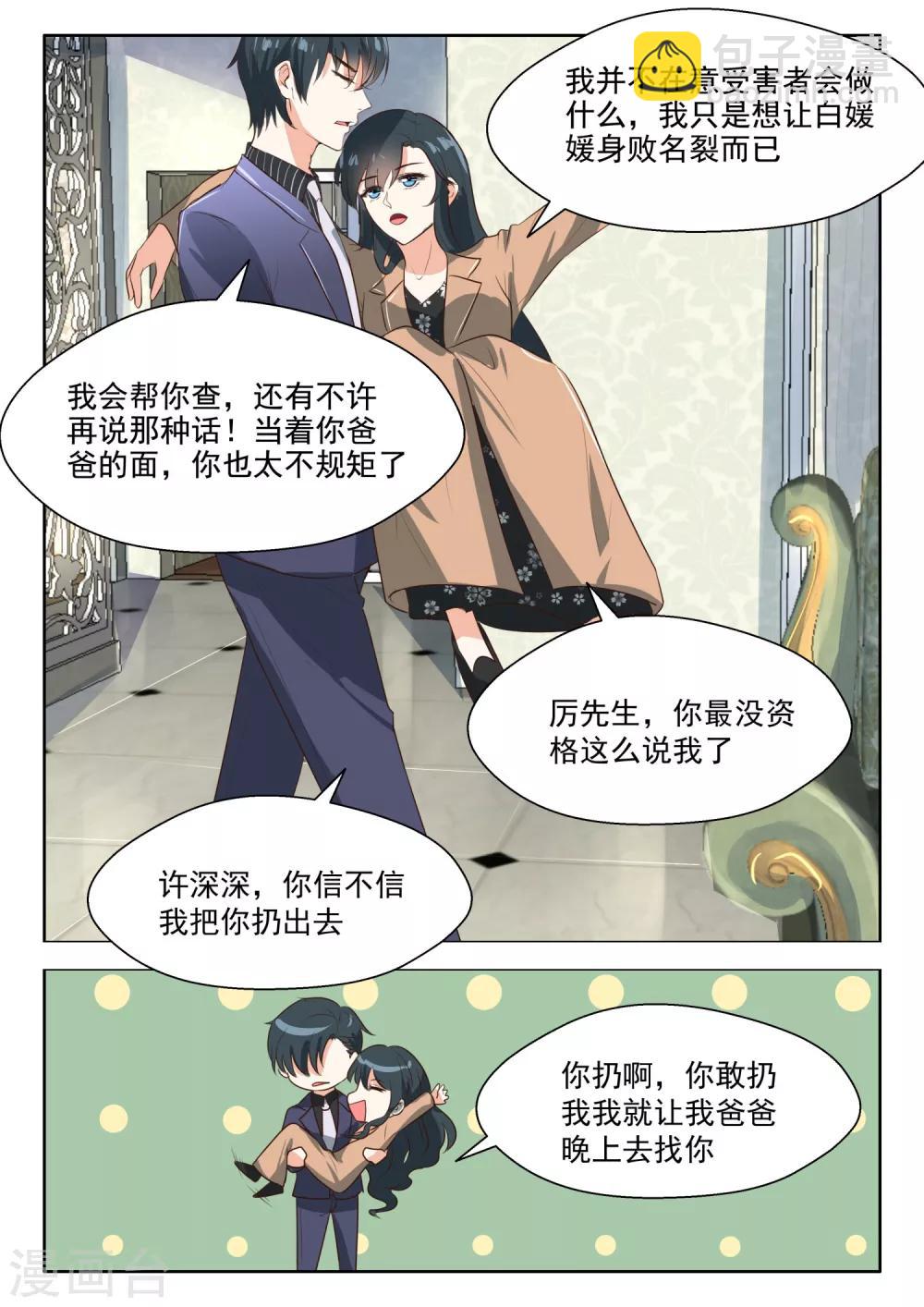 第67话 因为他就是天-第68话