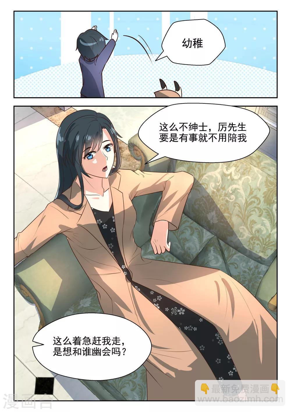 第67话 因为他就是天-第68话