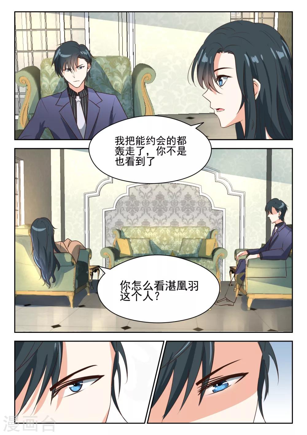 第67话 因为他就是天-第68话