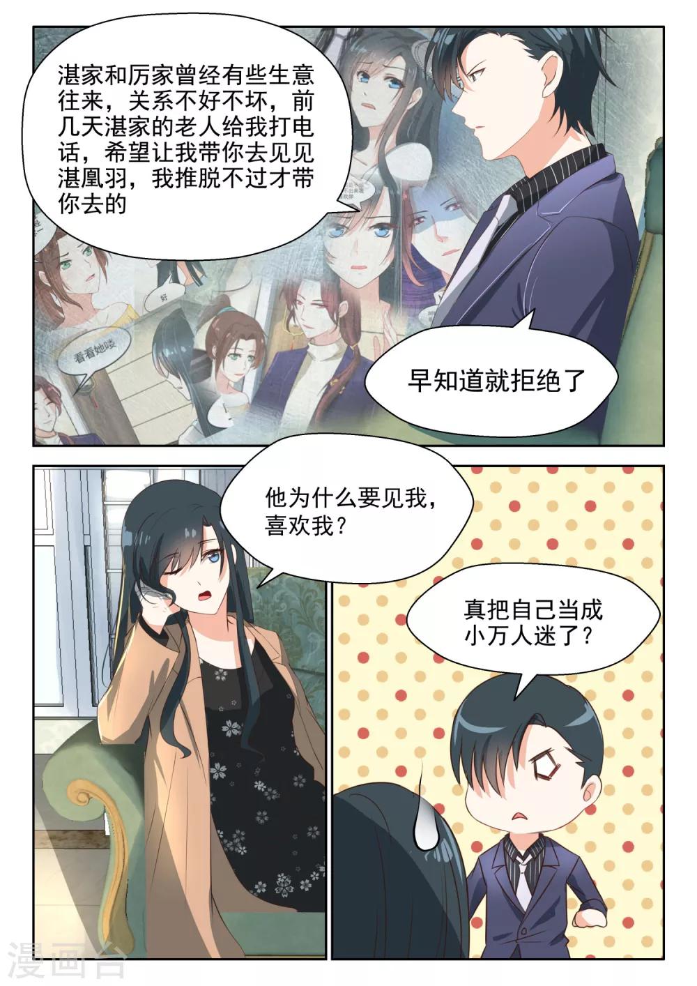第67话 因为他就是天-第68话