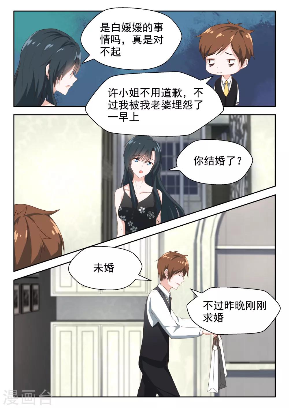 第69话 笑得很开心-第70话