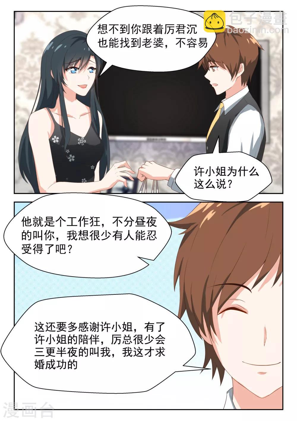第69话 笑得很开心-第70话