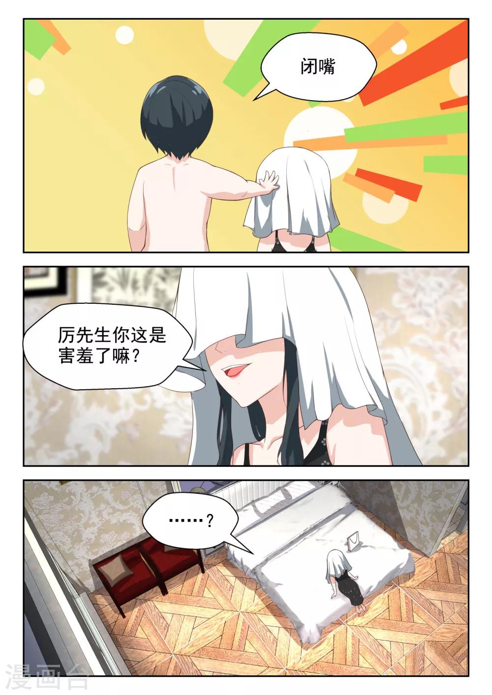 第69话 笑得很开心-第70话