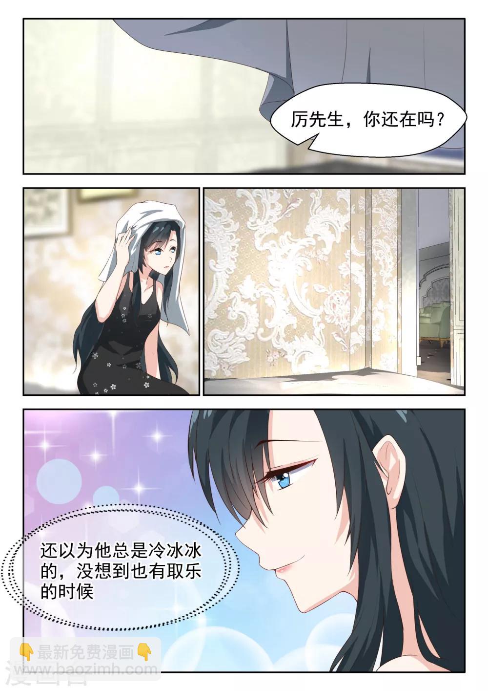 第69话 笑得很开心-第70话