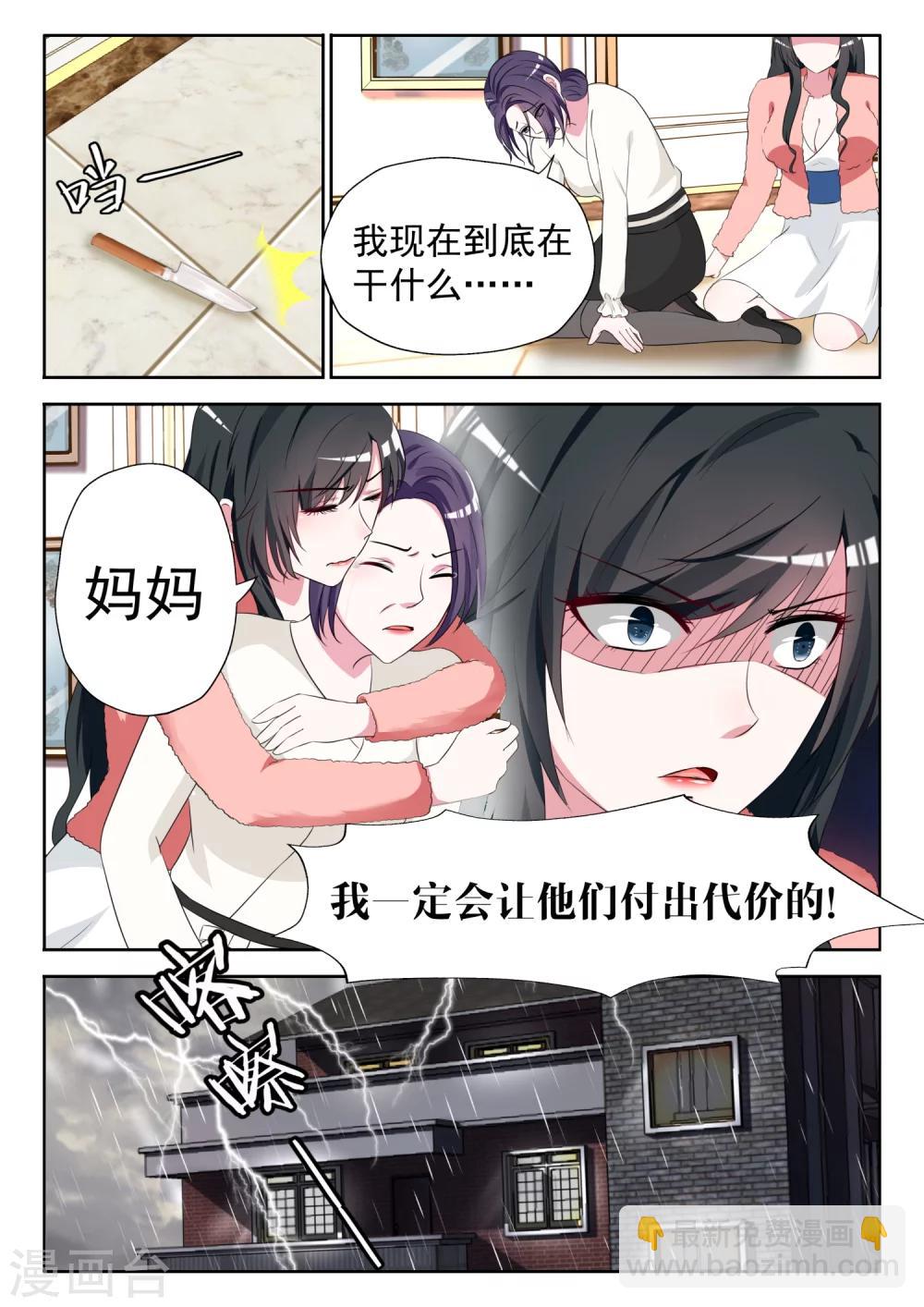 第7话 你想和我地下恋？-第8话