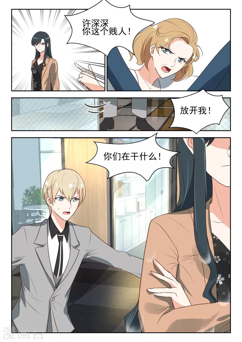第71话 白家人与狗不得入内-第72话