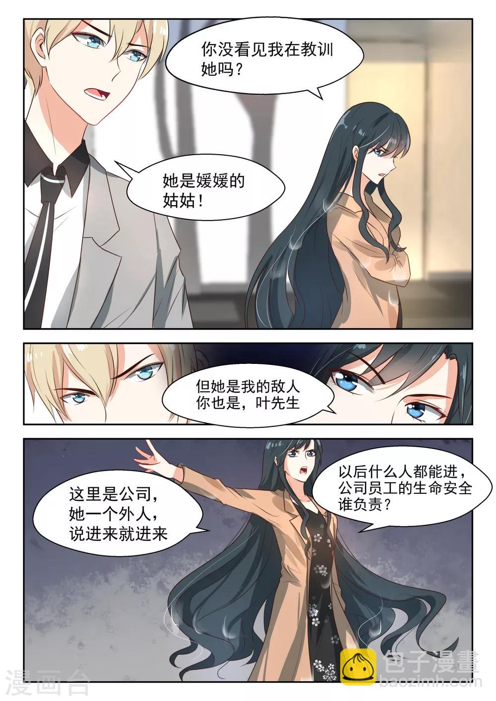 第71话 白家人与狗不得入内-第72话
