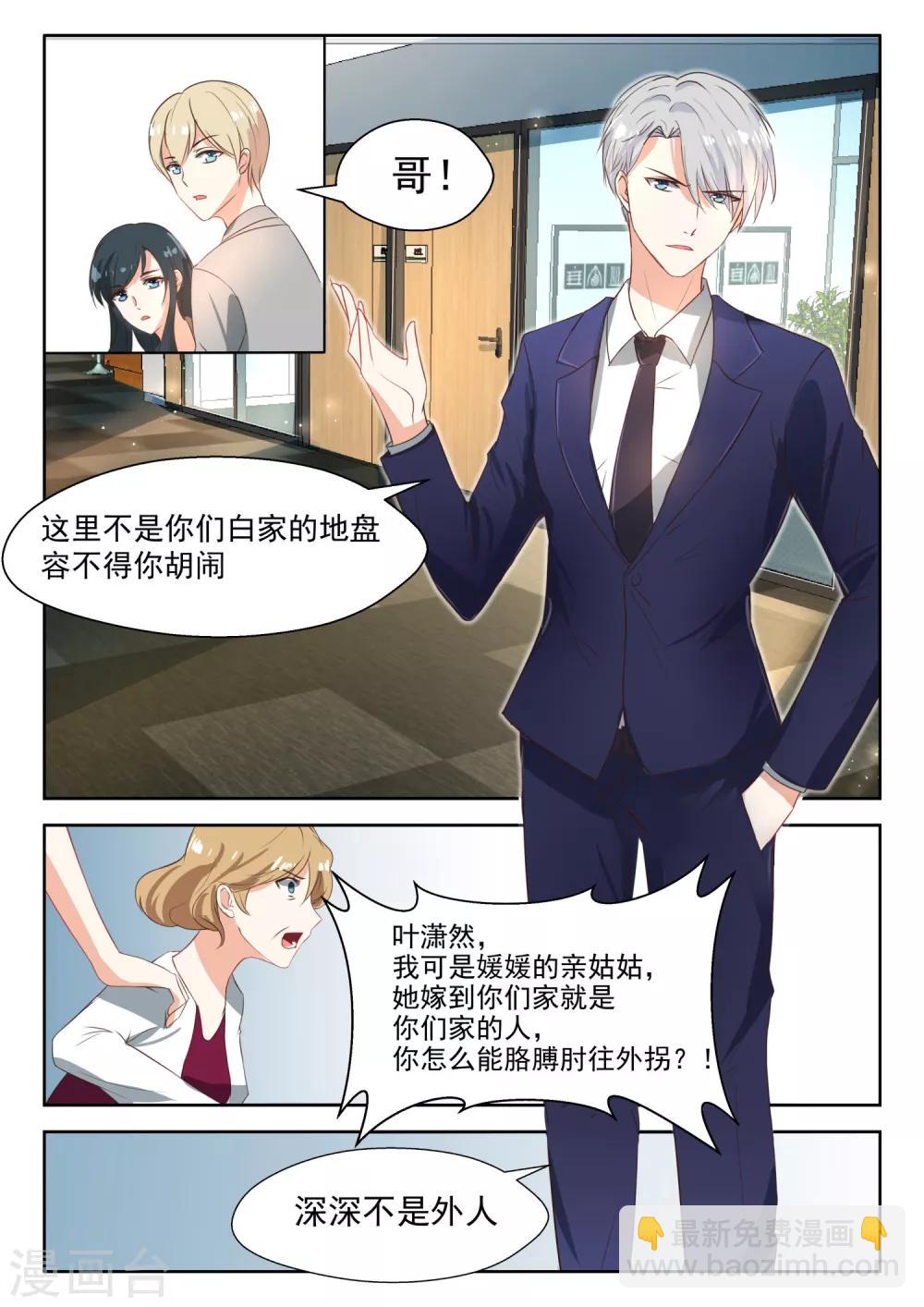 第71话 白家人与狗不得入内-第72话