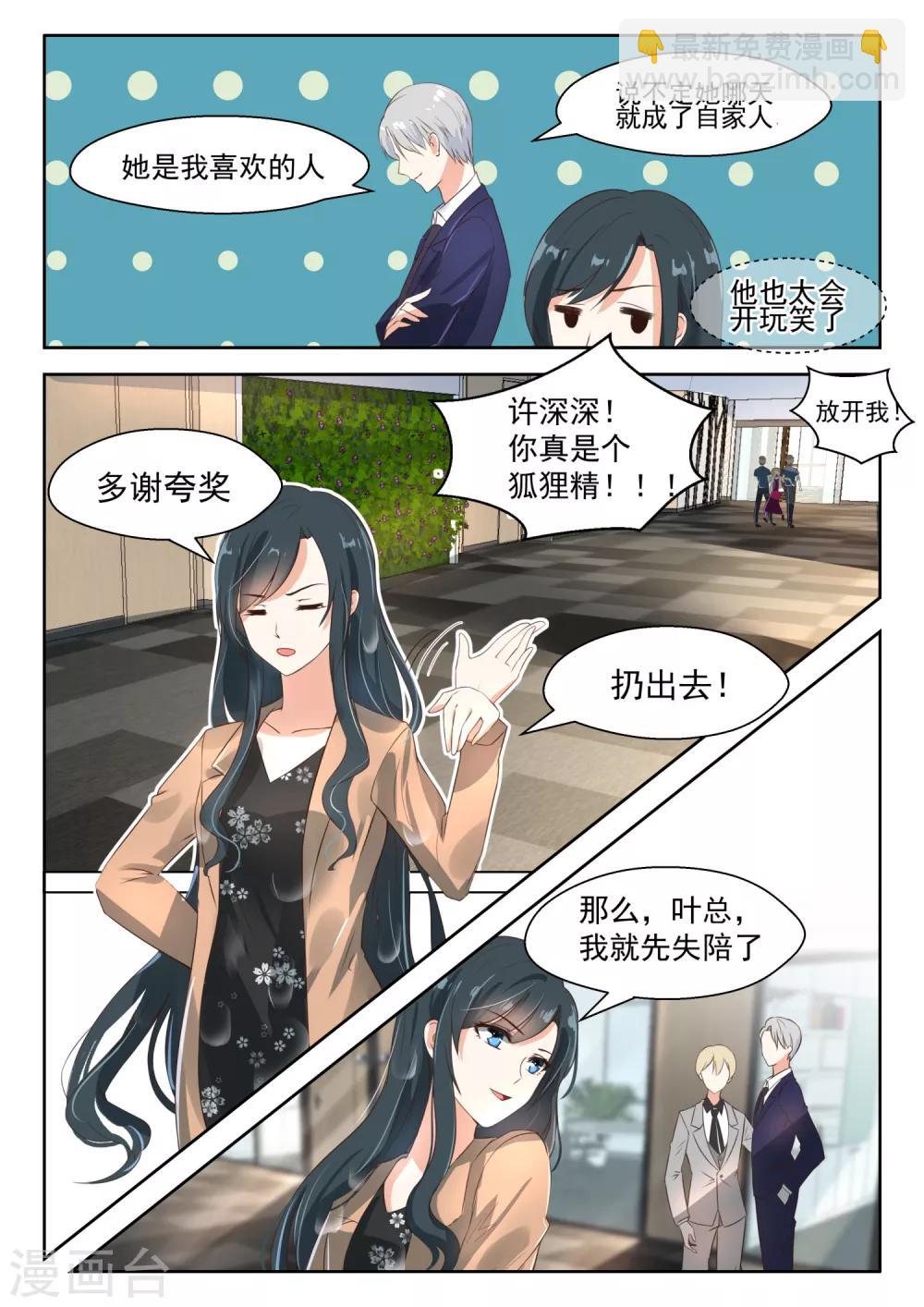 第71话 白家人与狗不得入内-第72话
