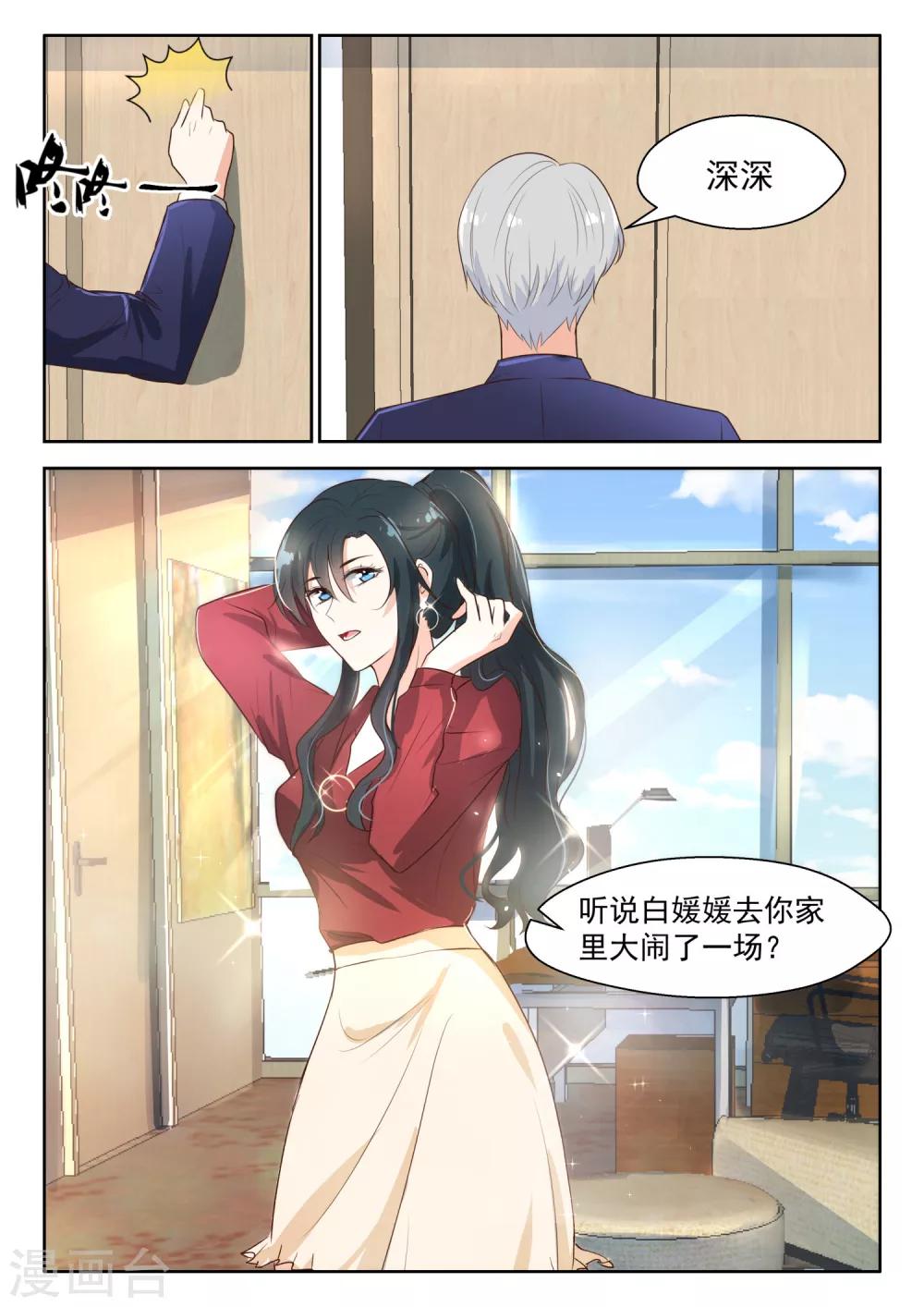 第71话 白家人与狗不得入内-第72话