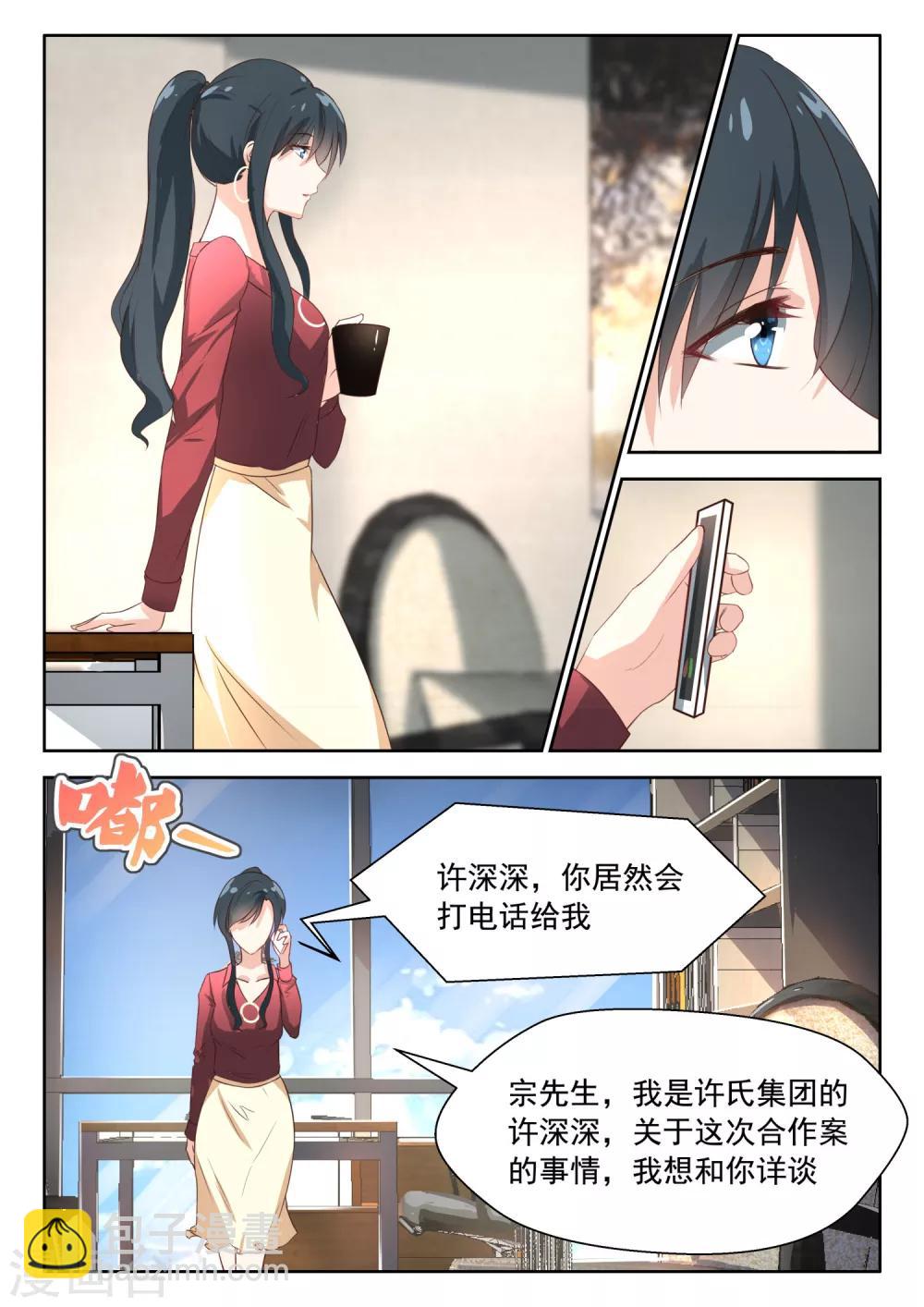 第73话 公私分明-第74话