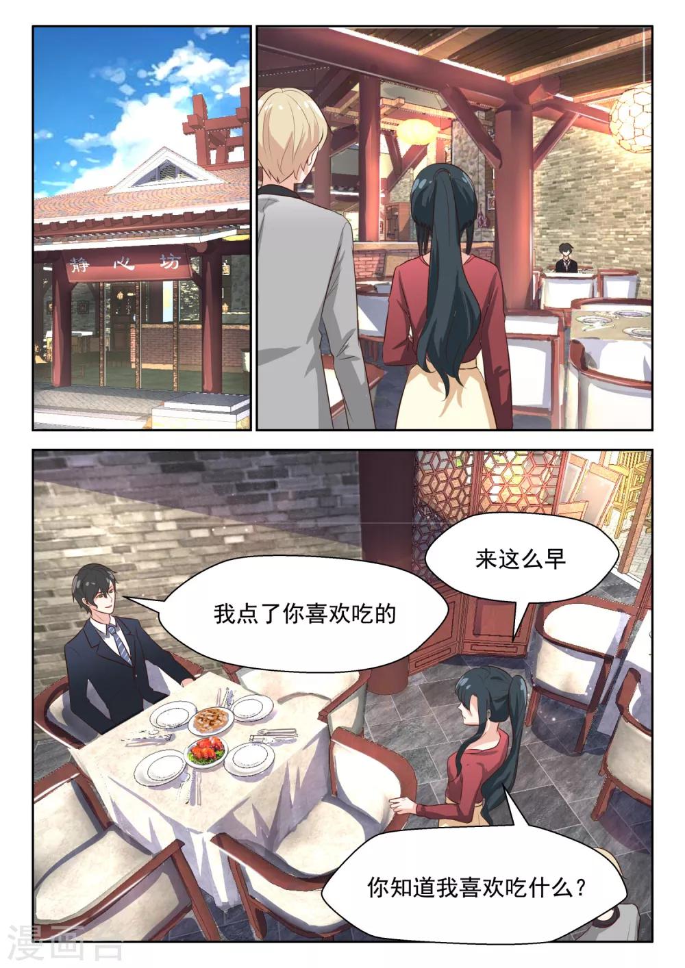 第73话 公私分明-第74话