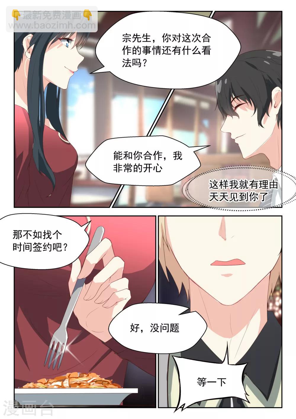 第73话 公私分明-第74话