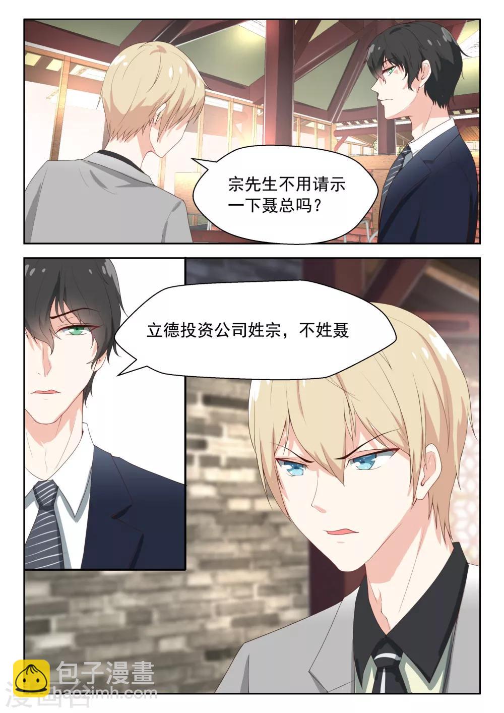 第73话 公私分明-第74话