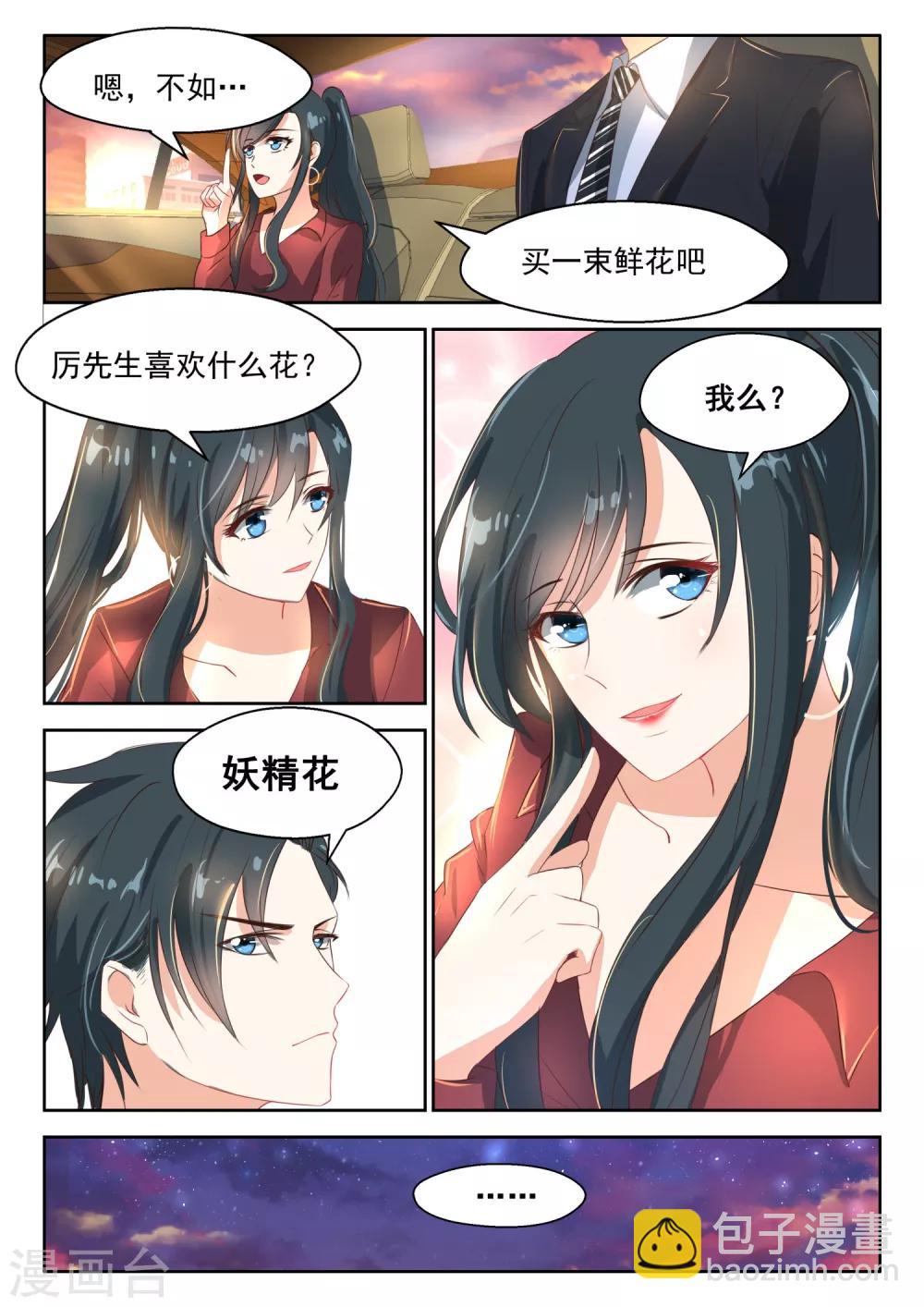 第75话 一棵大树-第76话