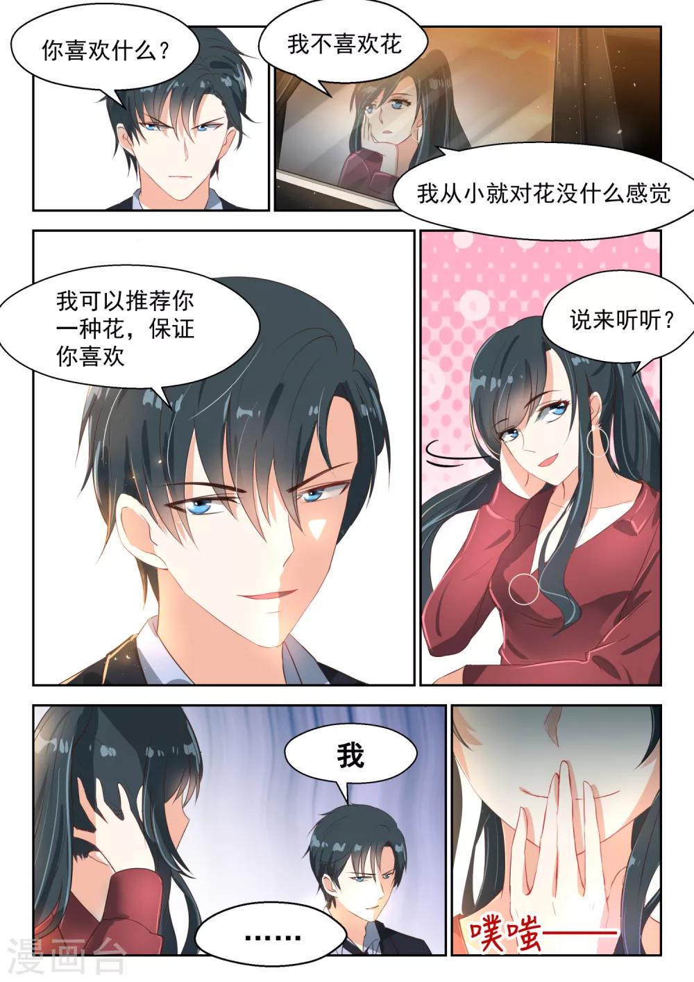 第75话 一棵大树-第76话