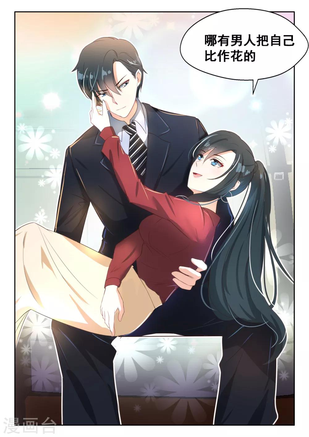 第75话 一棵大树-第76话