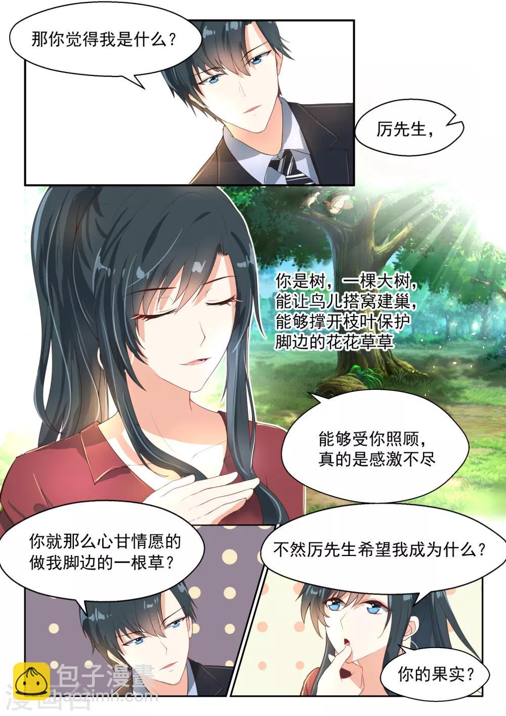 第75话 一棵大树-第76话