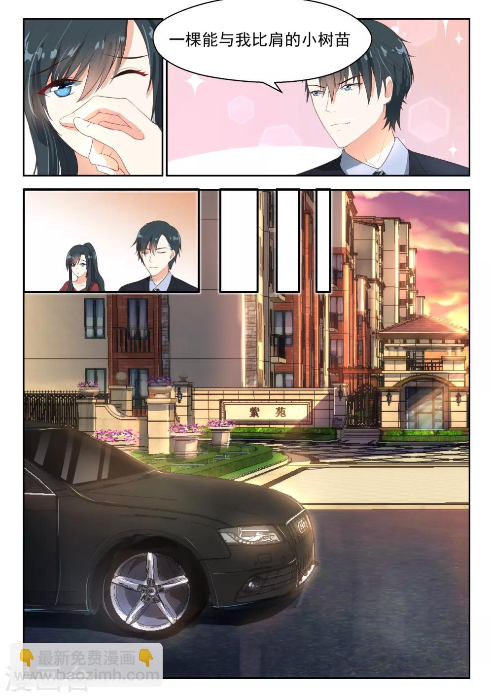 第75话 一棵大树-第76话