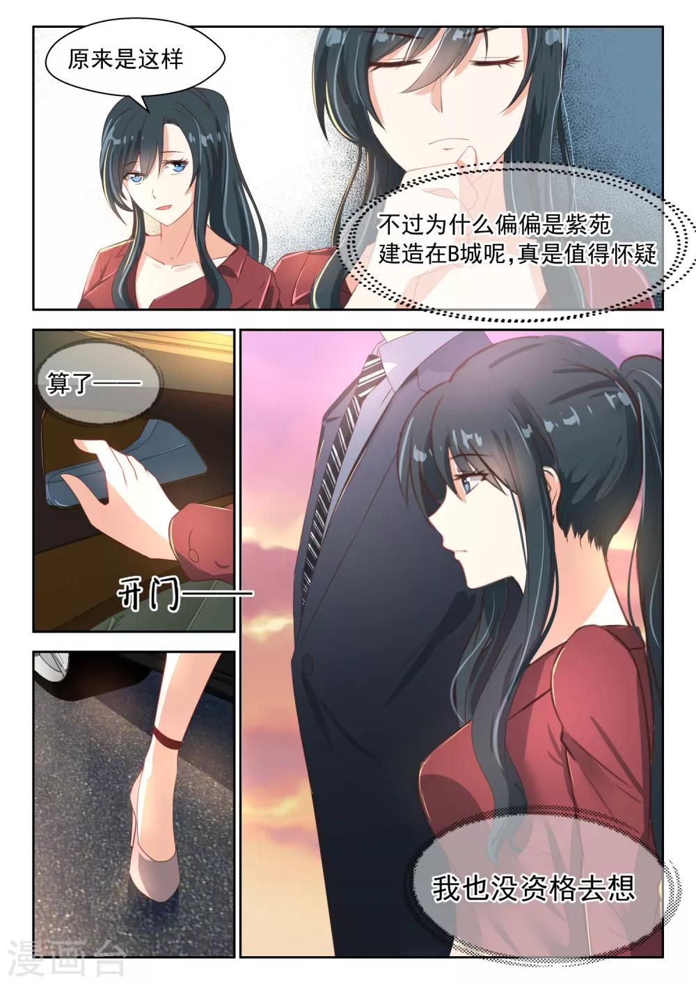 第75话 一棵大树-第76话