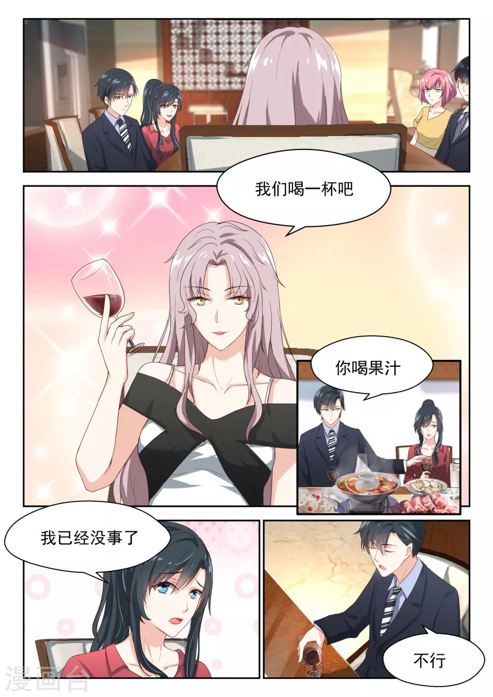 第77话 天底下最好的男人-第78话