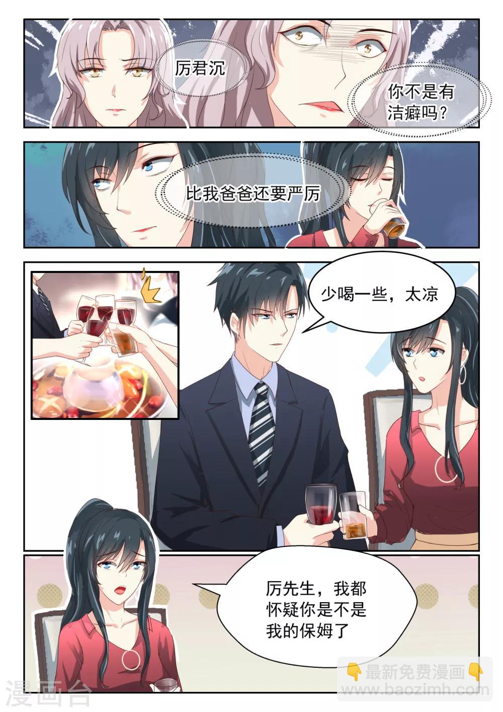 第77话 天底下最好的男人-第78话