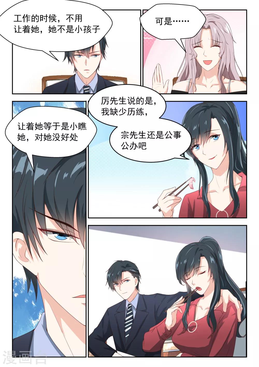 第77话 天底下最好的男人-第78话