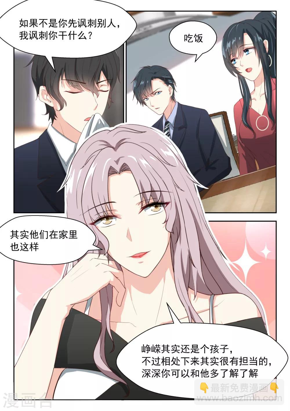 第77话 天底下最好的男人-第78话