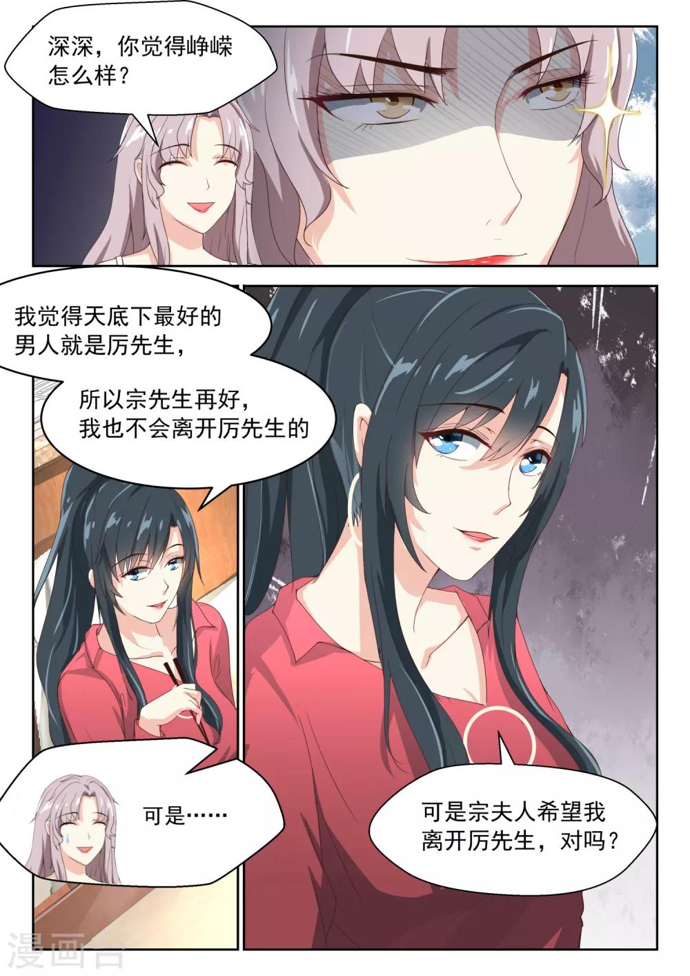 第77话 天底下最好的男人-第78话