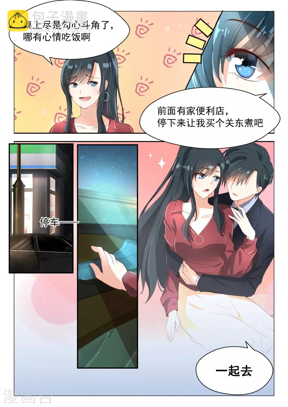 第79话 离开他吧-第80话