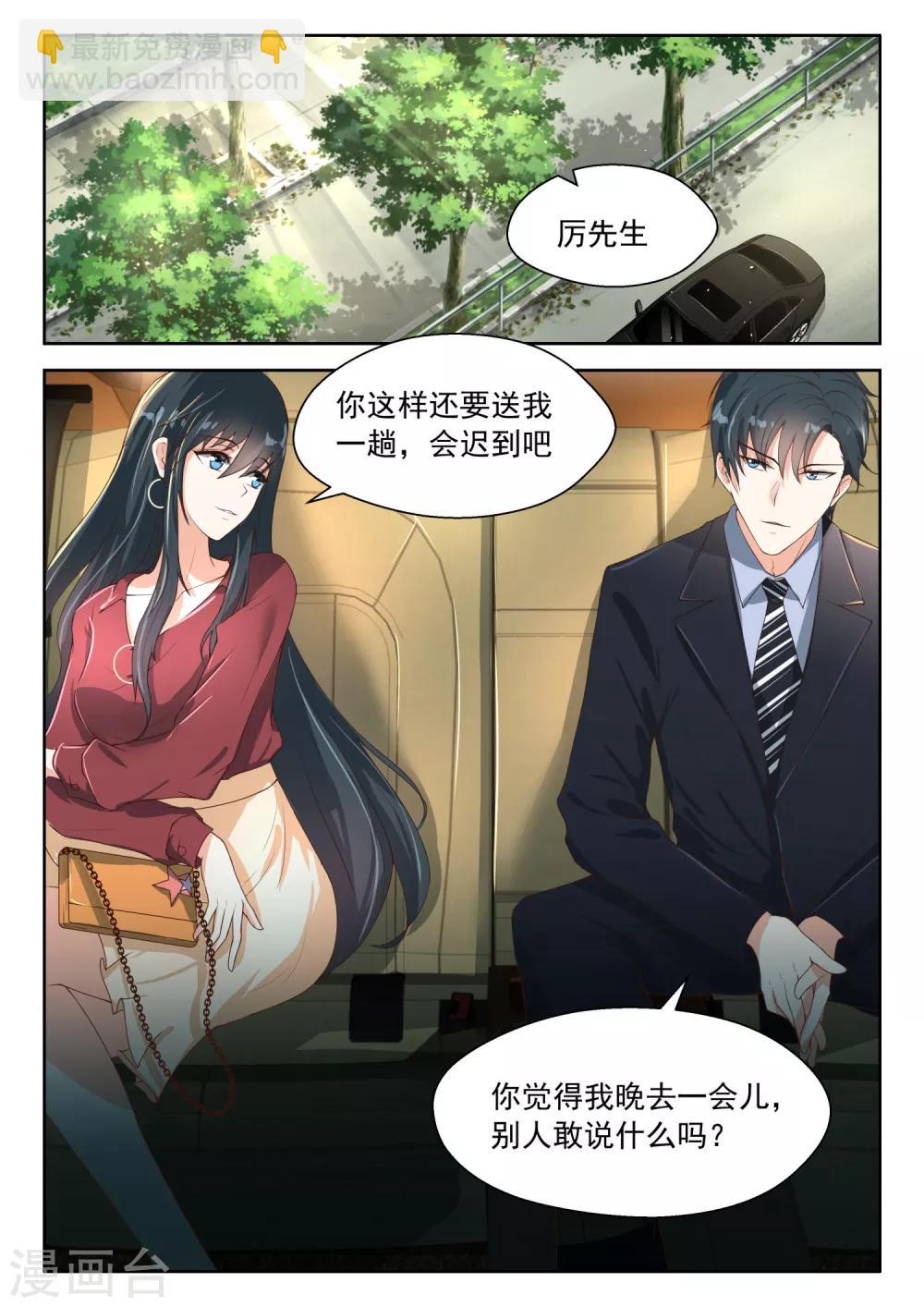 第79话 离开他吧-第80话