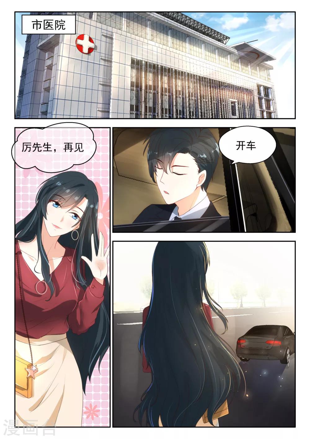 第79话 离开他吧-第80话