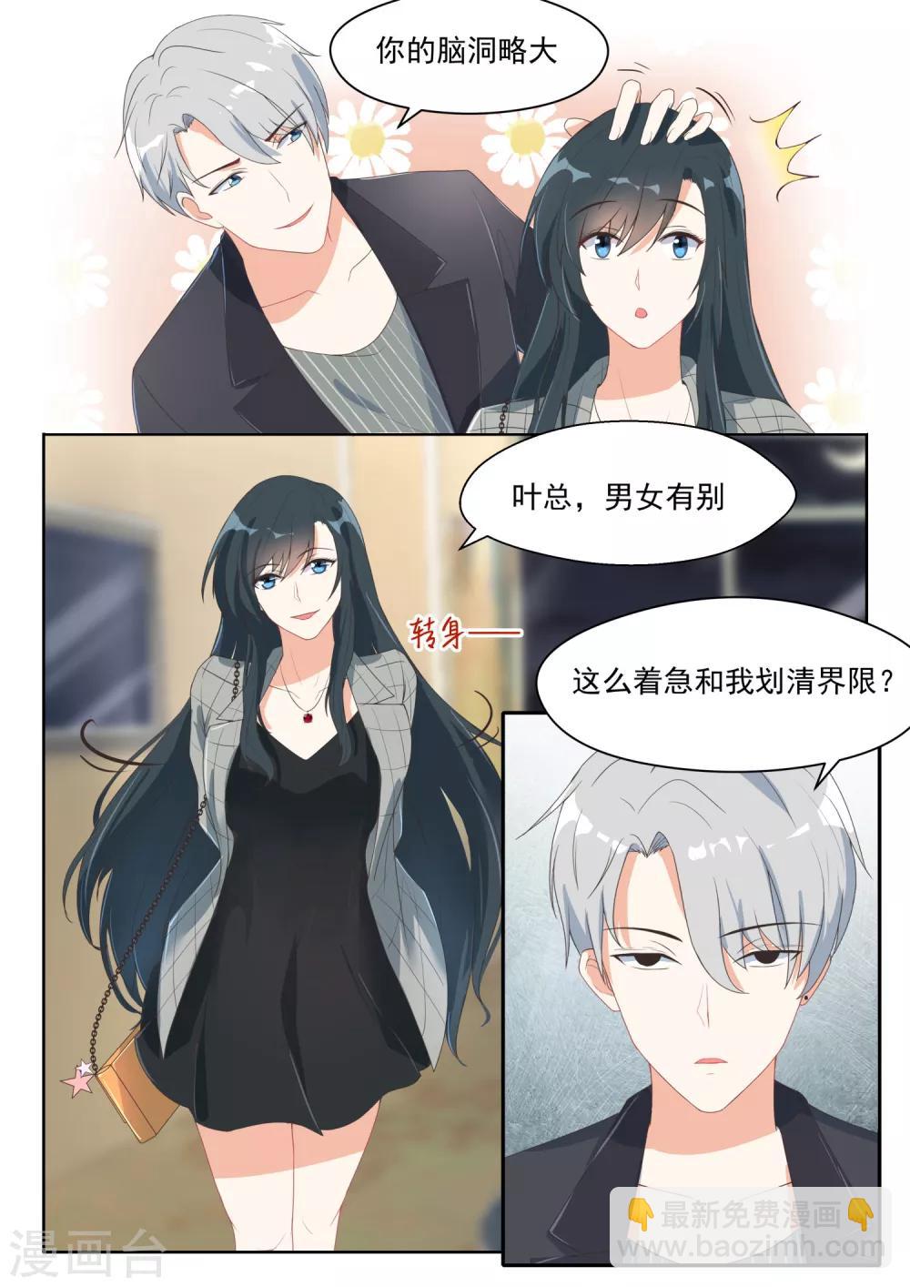 第85话 喜帖-第86话
