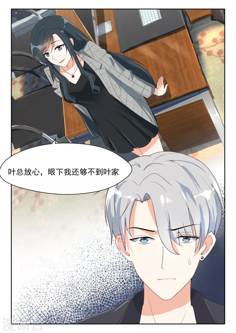 第85话 喜帖-第86话