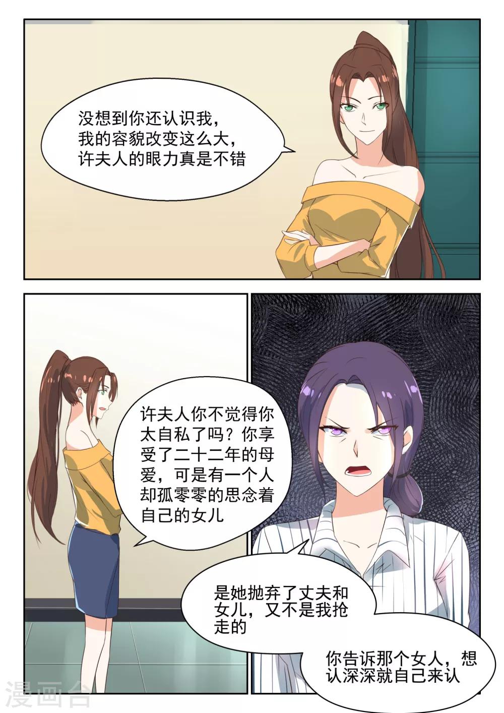 第87话 你要违约？-第88话