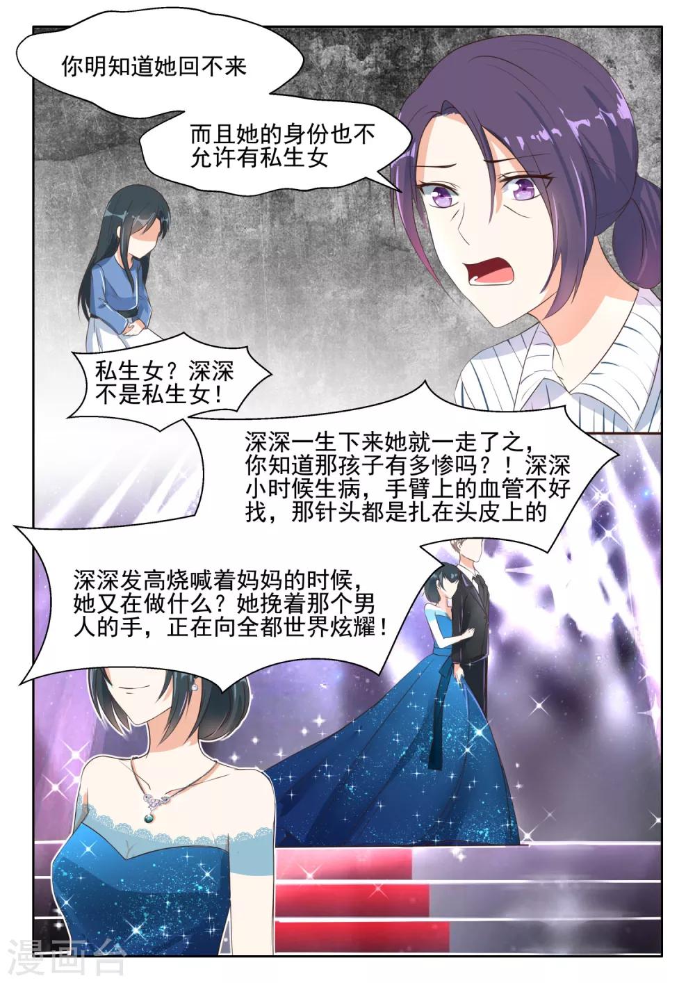第87话 你要违约？-第88话