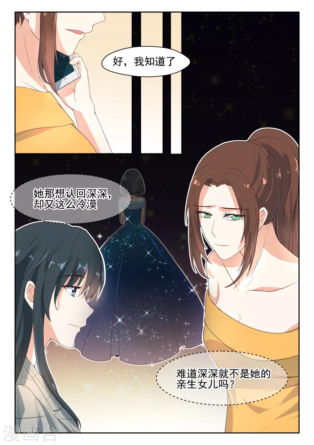 第87话 你要违约？-第88话