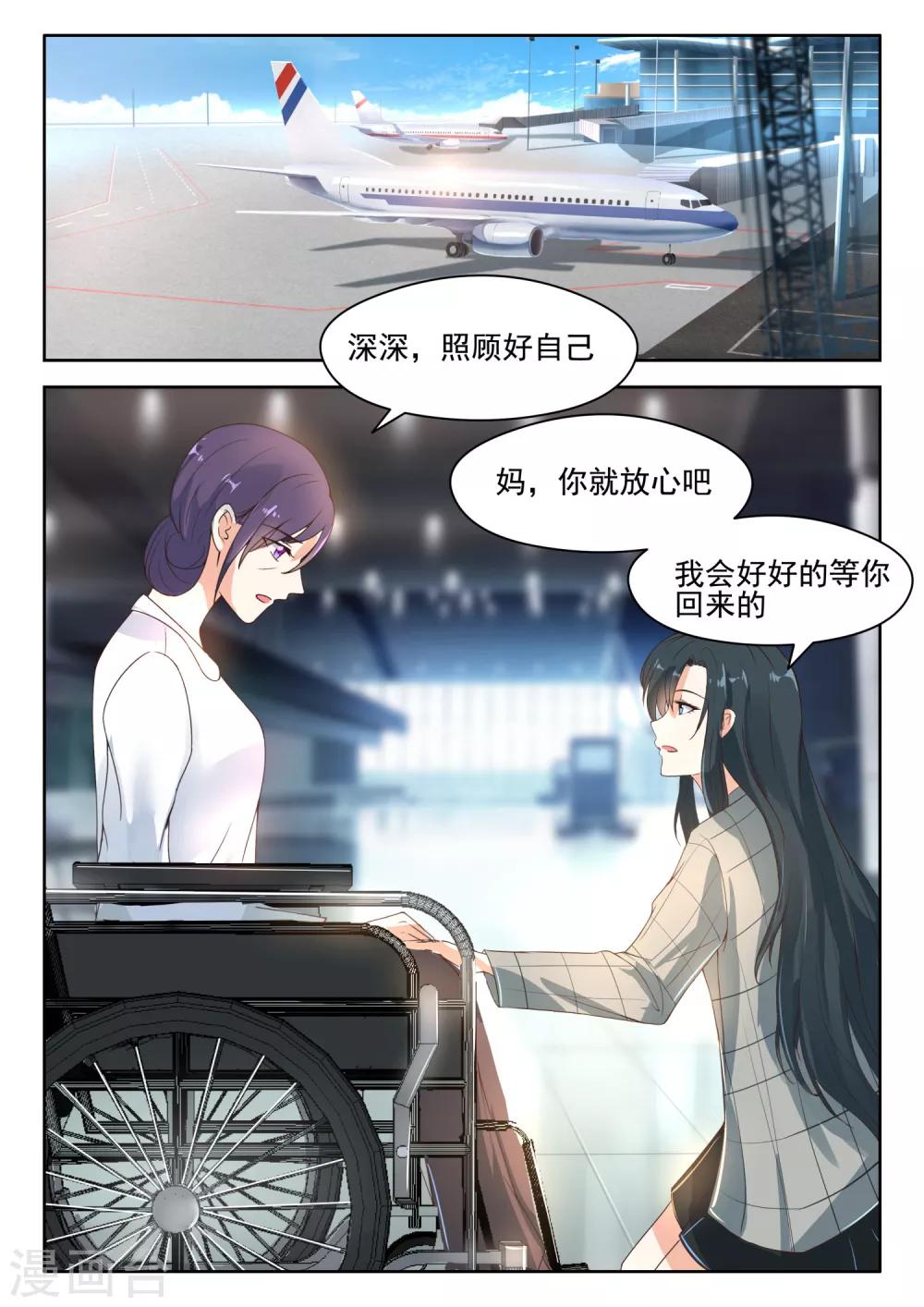第87话 你要违约？-第88话