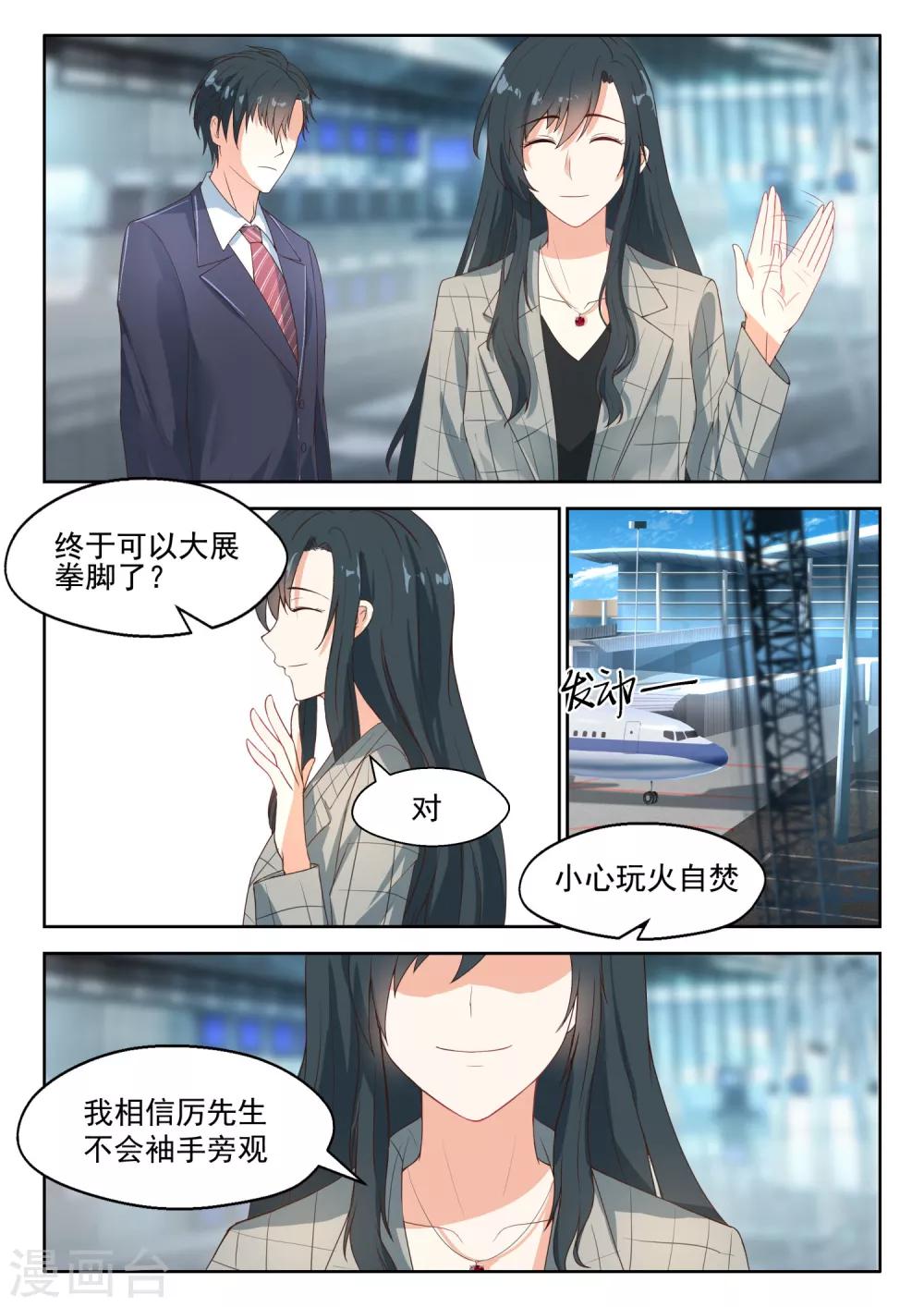 第87话 你要违约？-第88话