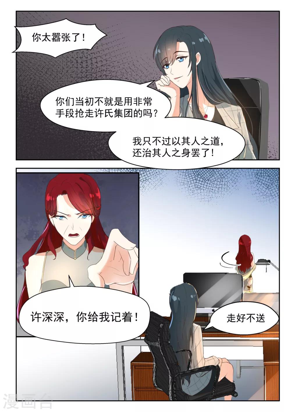 第89话 谈判的条件-第90话