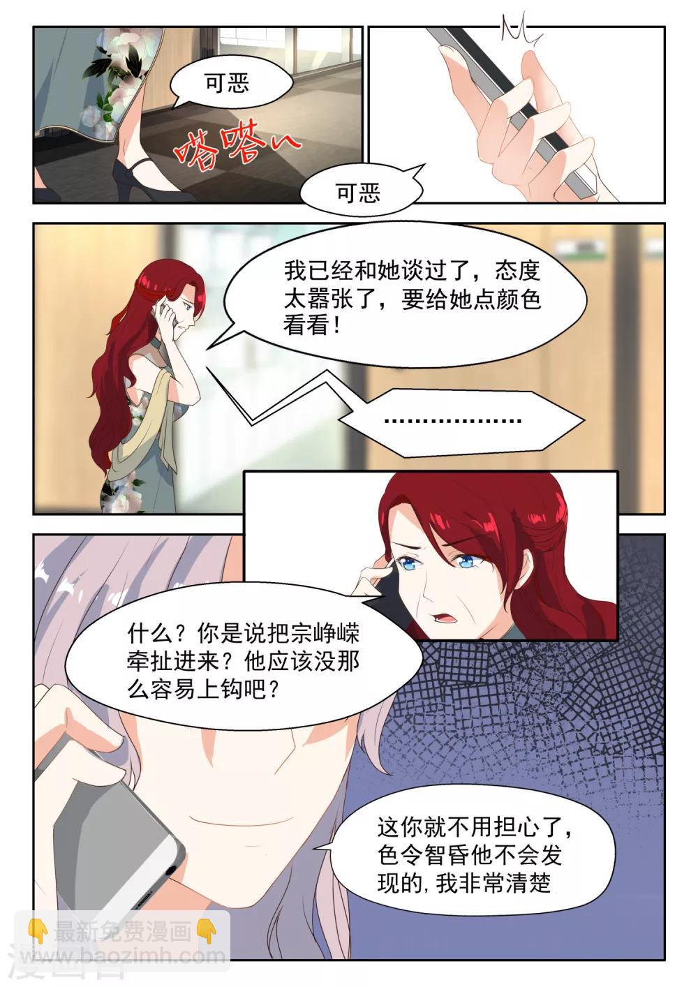 第89话 谈判的条件-第90话