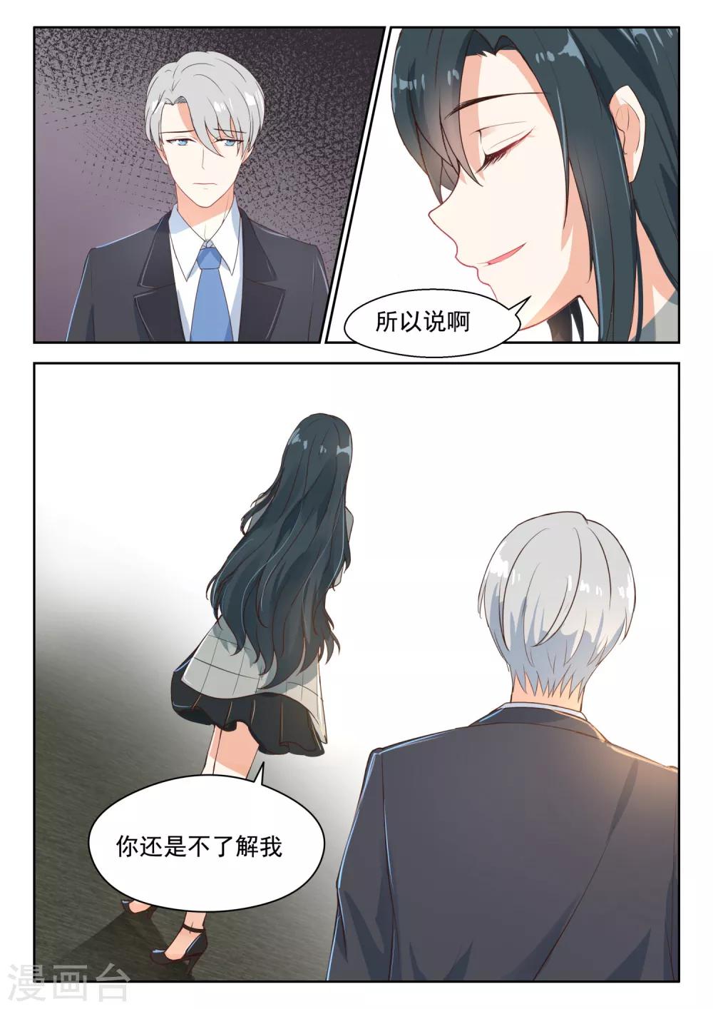 第89话 谈判的条件-第90话