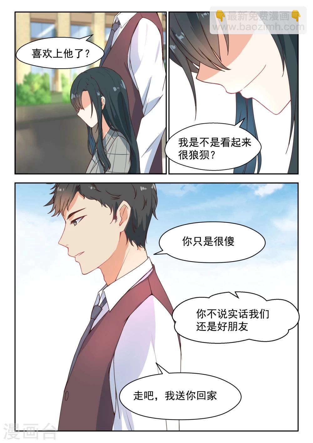 第93话 你只是很傻-第94话