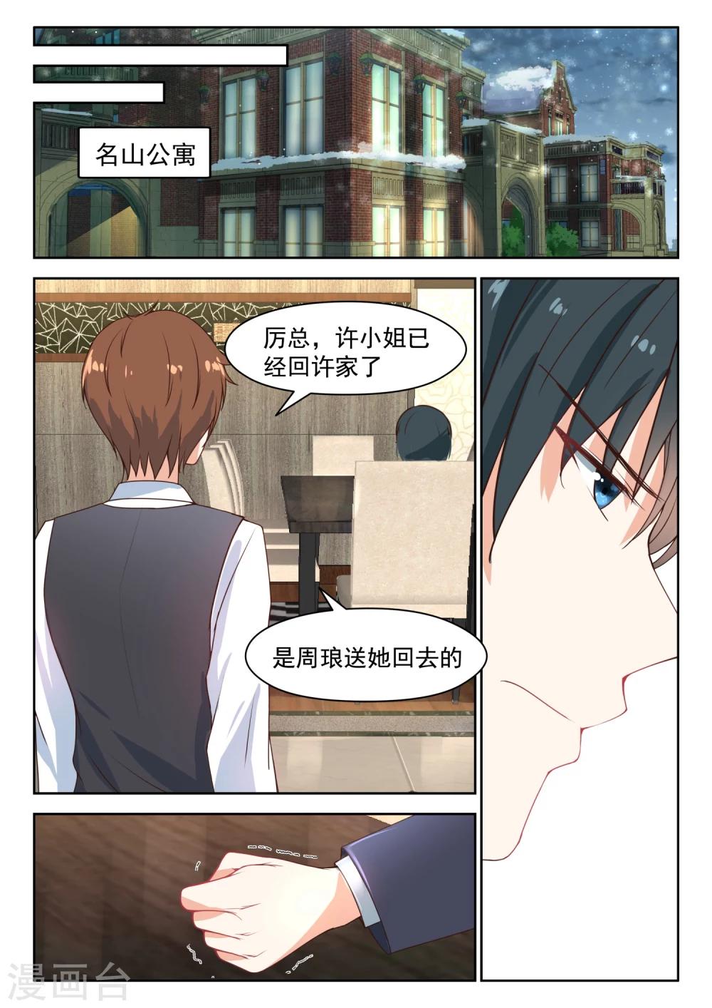 第93话 你只是很傻-第94话