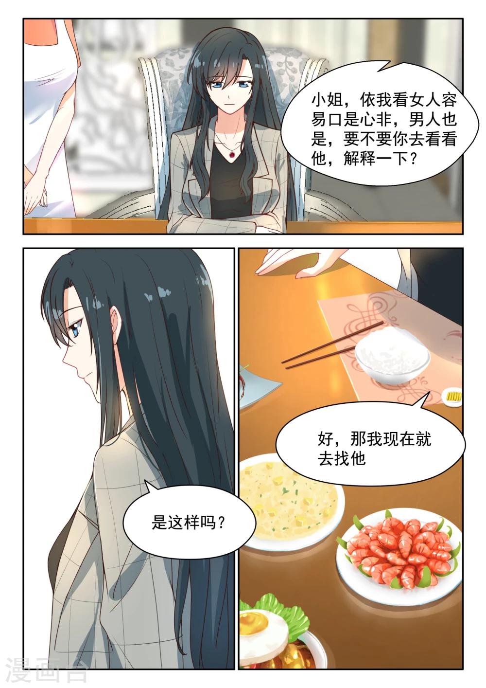 第93话 你只是很傻-第94话