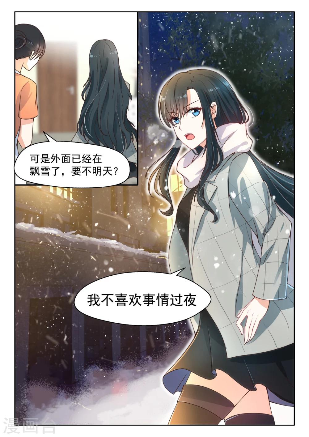 第93话 你只是很傻-第94话