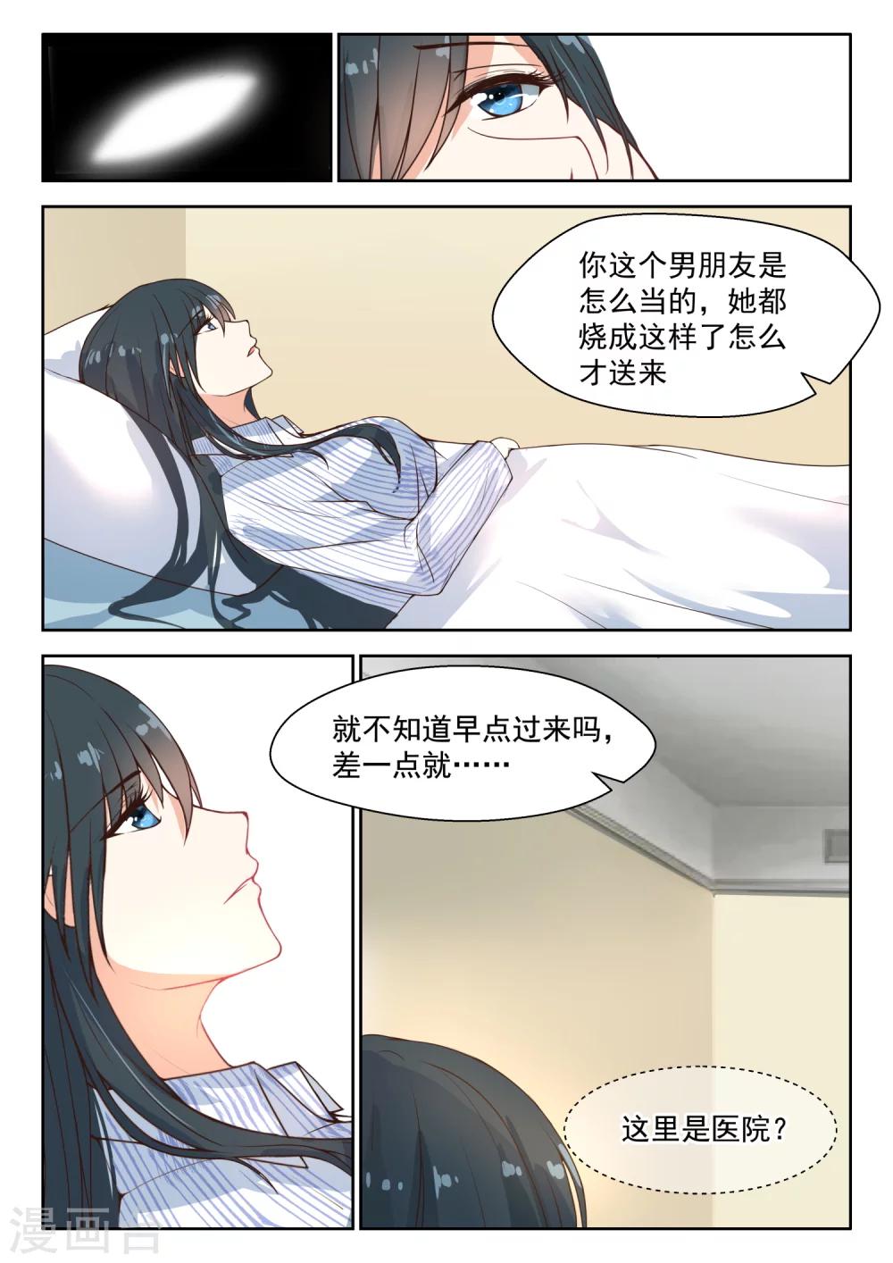 第95话 高烧-第96话