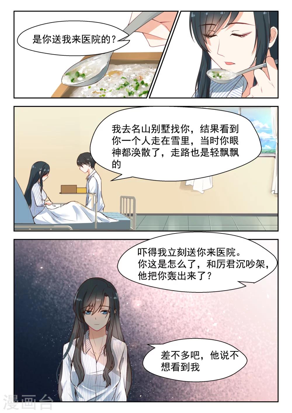 第95话 高烧-第96话